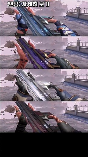 Valorant Kuronami 2.0 Skin All Colors [First Reveal]