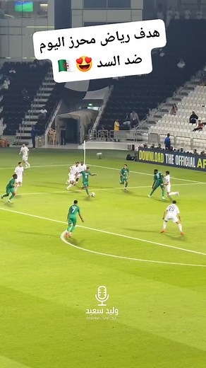 هدف رياض محرز اليوم ضد السد 😍🇩🇿 | Football Dz