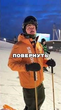 How to start skiing?