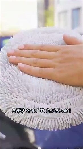 세차할 때 이거 없으면 손해임 ㄹㅇ 💦 #shorts #자동차용품