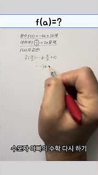 함수값 구해보기 🍀 #같이공부해요 #maths #공부잘하는방법 #학습지 #공부기록 #수학문제풀이 #수학1등급 #공부하자 #공부습관 #mathstricks #mathematics
