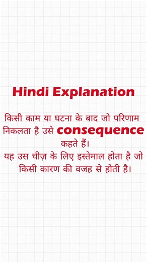 Consequence Meaning in Hindi with 3 Examples | Consequence ka matlab kya hota hai?#abrenglishjourney