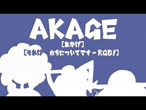 AKAGE [RGB COVER] | OC COVER [+LORE]
