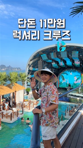 베트남 하롱베이 초신상 럭셔리 크루즈🛳️