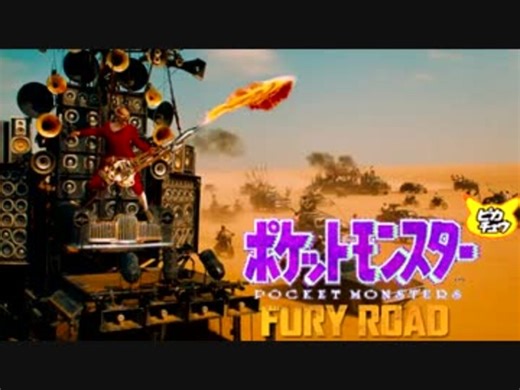 マッドモンスター　怒りのサイクリングロード