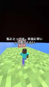 自分語り(Part 2) #shorts #tiktok #game #minecraft #自分語り