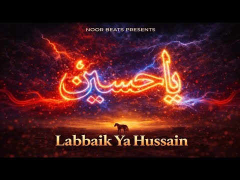 Labbaik Ya Hussain 🖤 | Karbala Ki Awaaz | Powerful Sufi EDM Qawwali 2026 | Noor Beats
