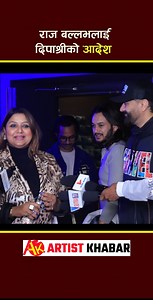 28K views · 361 reactions | Aktor Take 1 Artist Hall Review #akror #nepalimovieaktor #take1 #deepashreeniraula #pradeepkhadka #rajballavkoirala #artistkhabar #artistkhabar_premium | Artist Khabar Premium | Facebook