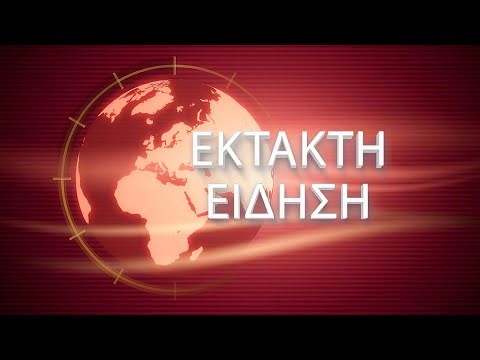Θρήνος στο Ελληνικό Μπάσκετ. Κατέρρευσε ξαφνικά και πέθανε κατά τη διάρκεια αγώνα