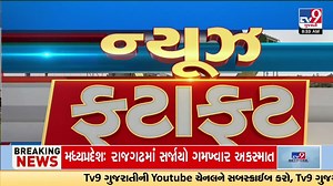 🔴LIVE : Top News Gujarat | અત્યાર સુધીના મહત્વના સમાચાર | TV9Gujarati #newsfatafat #fatafatnews #fatafatkhabrein #fatafat #gujarat #gujaratinews #tv9gujaratilive #unseasonalrains #gujaratrains #gujaratrain #rain #gujaratweather | TV9 Gujarati