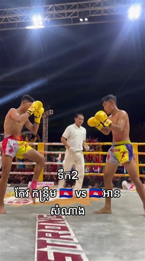 វីដេអូ​របស់ Lover Kun Khmer🫶❤️🇰🇭 (@lover.kun.khmer) ជាមួយ original sound - Lover Kun Khmer🫶❤️🇰🇭