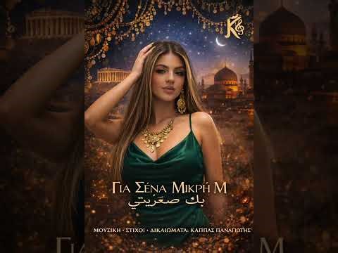 GIA SENA MIKRI M..