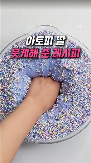 다이소 재료 2개로 생크림 슬라임 만들기 | 안심 성분이라 안전해요