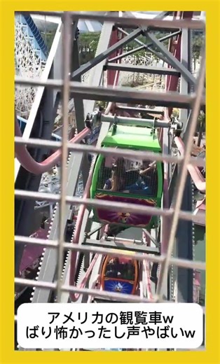 The Ferris wheel in America was so scary, and my voice was awful lol