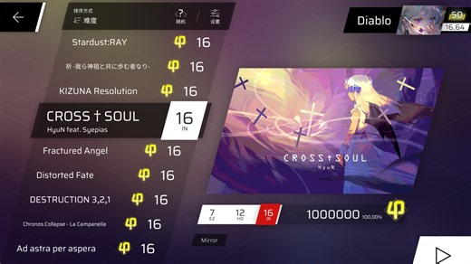 In16之壁，穿魂Lv.16.4 All Perfect！