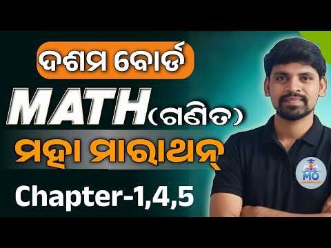 Board Exam Maths MARATHON | 10th class board exam paper 2026 geometry question answer