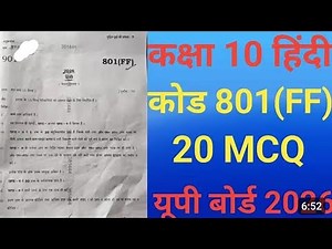 Hindi Paper Solution Class 10th 2026 Code 801(FF)|#801(FF) Hindi Paper Solution 2026|