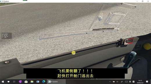 [X-Plane 11]鼠标党的救星！“更好的鼠标摇杆”插件来袭
