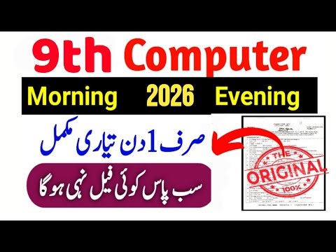 9th Class Computer Science Guess Paper 2026 | Class 9 Computer Paper 2026 | Important Questions