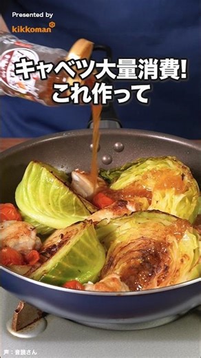 A dish that will make you want more rice! "Steamed Chicken Thighs and Cabbage in a Frying Pan"