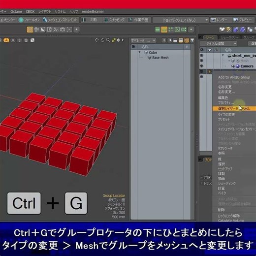 インスタンスデータを他のフォーマットでも正しく出力するためのチップスを紹介します #shorts #3dcg #modo #tips