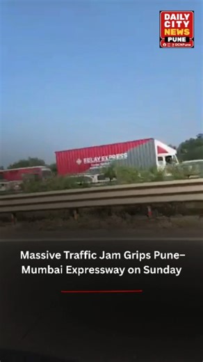 6.3K views · 154 reactions | An accident on the Pune-Mumbai Expressway on Sunday morning caused a massive traffic jam on both the lanes for 15 km. Traffic towards Pune and Mumbai has come to a complete standstill, leaving thousands of drivers stranded for hours. #PuneMumbaiExpressway #TrafficJam #Pune Pune Mumbai Expressway, Highway Accident, Traffic Jam, Weekend Rush, Commuter Chaos, Road Blockade, Breaking News, Maharashtra Update, Travel Alert | DCN | Facebook