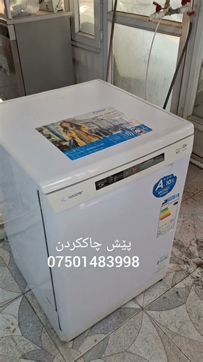 dishwasher candy error e2