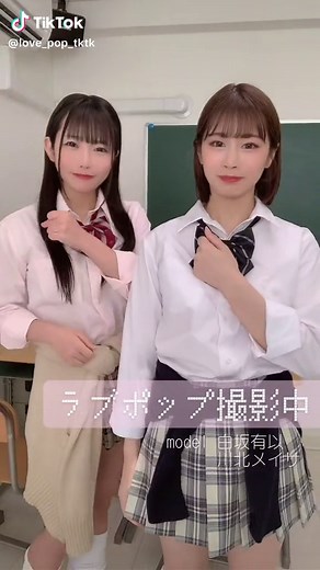 ラブポップ撮影速報❤︎モデルは白坂有以さん、川北メイサさん！#撮影速報 #グラビア撮影 #撮影 #ラブポップ #制服 @meisa_official