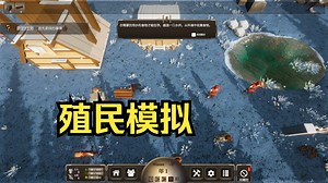 [新游]殖民来袭,管理基地防御敌人！-STEAM新品节-独立-游戏Pinevale Settlements 松谷定居点