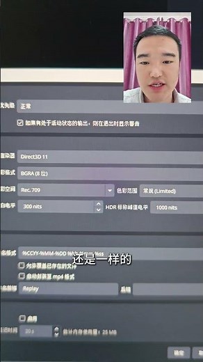 OBS你就這樣設定，畫面清晰度絕對非常高！