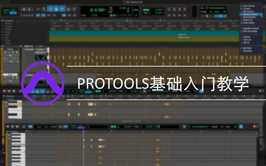 关于PROTOOLS使用的混音基础教程：47.记忆位置和窗口配置