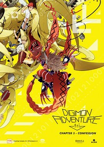 Digimon Adventure tri. - Chapter 3: Confession | Cinestar