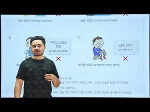 Dream Korea Textbook Class Chapter 26