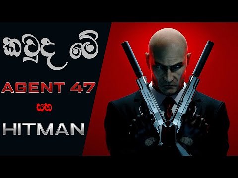 Who is the 'Agent 47' & where Was He Born?| History of the Hitman | Hitman III Preview (2020)