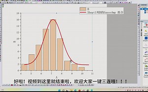 Image J 计算粒径及粒径分布图绘制-适用扫描电镜图，显微镜图中粒子粒径的计算