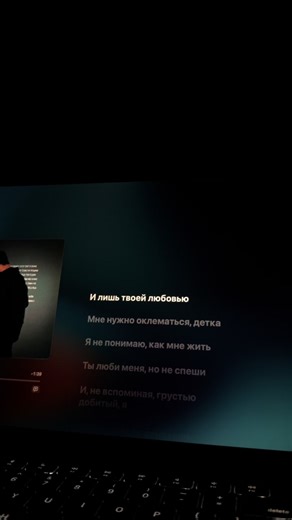 Xcho❤️‍🔥 #lyrics #music #foryou #fyp | xcho