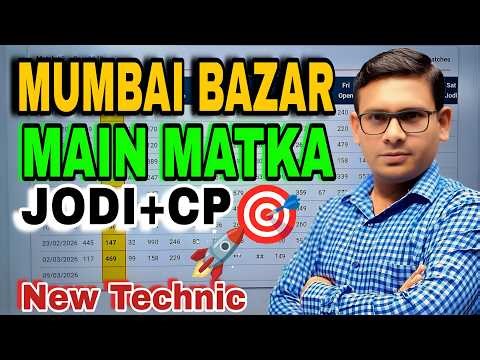 New Technic 'Mumbai Main Bazar Matka' Tricks | Ready For U Matka