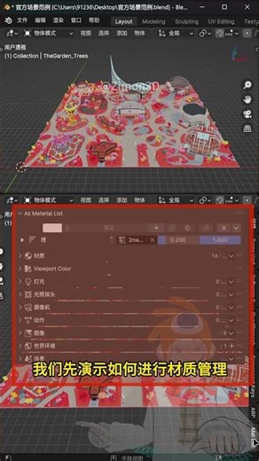上百个材质无痛管理！All Material List材质管理插件| Blender节省生命小技巧64 #blender