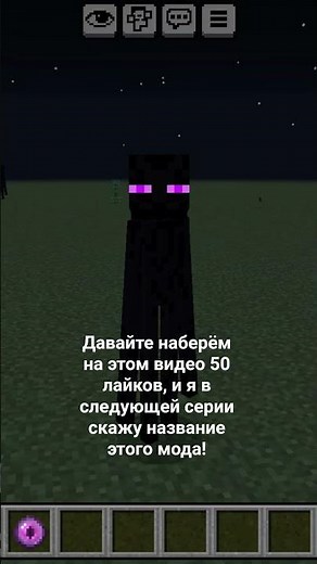 мод на превращение в мобов в Майнкрафт, на Bedrock Maincraft