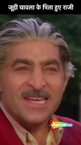 219K views · 4.6K reactions | Juhi Chawla Ke Pita Huyi Raazi | Hum Hain Rahi Pyar Ke | Rahul looks after his spoilt nephews, Sunny and Vicky, and niece, Munni. When they go to a funfair, they meet Vyjayanti | #Shemaroo #Comedy . . #Movies #Funnyscene #Comedyscenes #BollywoodMovies #HindiMovies #comedy #AamirKhan #JuhiChawla | Shemaroo Comedy | Facebook