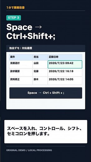Excelで現在の日付と時刻をショートカット入力する方法