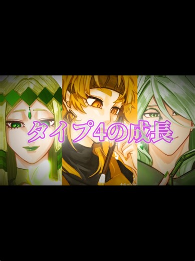 エニアグラムタイプ4の成長と成熟