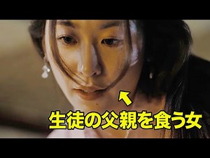 【教師失格】生徒の家族を破滅させる女教師 『不倫暴露パーティ 〜美人教師の罠〜』