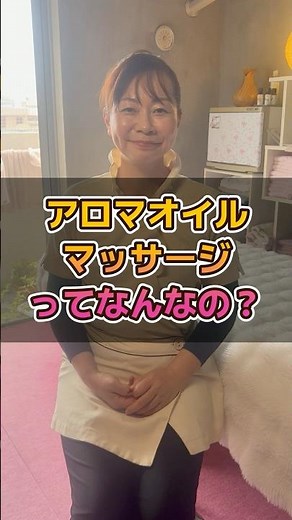 【アロマオイルマッサージ】自律神経が整う🌿 ただ良い香りなだけじゃない本当の凄さ！