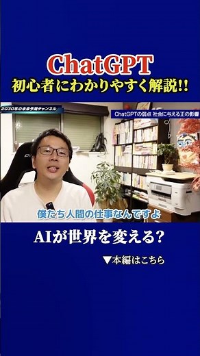 チャットGPTの使い方を初心者にもわかりやすく解説