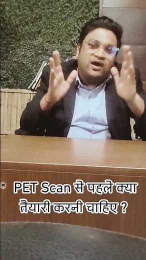 PET Scan से पहले क्या तैयारी करनी चाहिए? 📝🔬 #healthawareness