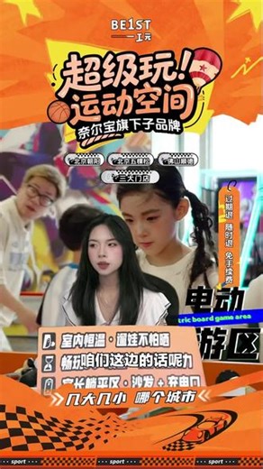 家人们，一工元超级玩运动空间福利来啦！佛山顺德店能量满满餐饮套餐还赠亲子4小时门票，速抢！#潮玩综合馆 #佛山顺德 #亲子门票 #餐饮套餐 #领尚中心