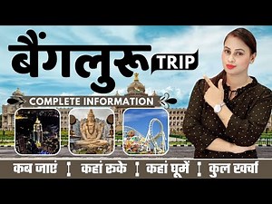 Bangalore Trip Budget | Bangalore Tour Guide And Plan | Karnataka Bengaluru Top Tourist Places