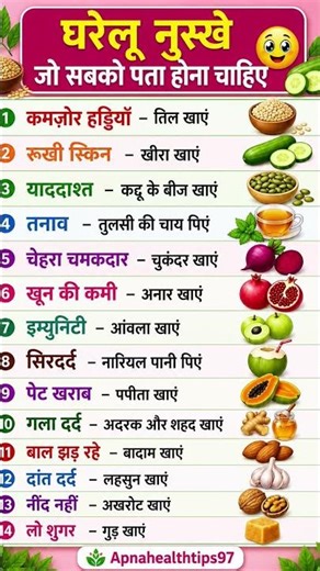 14 Powerful Gharelu Nuskhe 🔥 Body Problems Ka Simple Solution | Health Tips Hindi