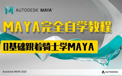 MAYA如何规范单位设置